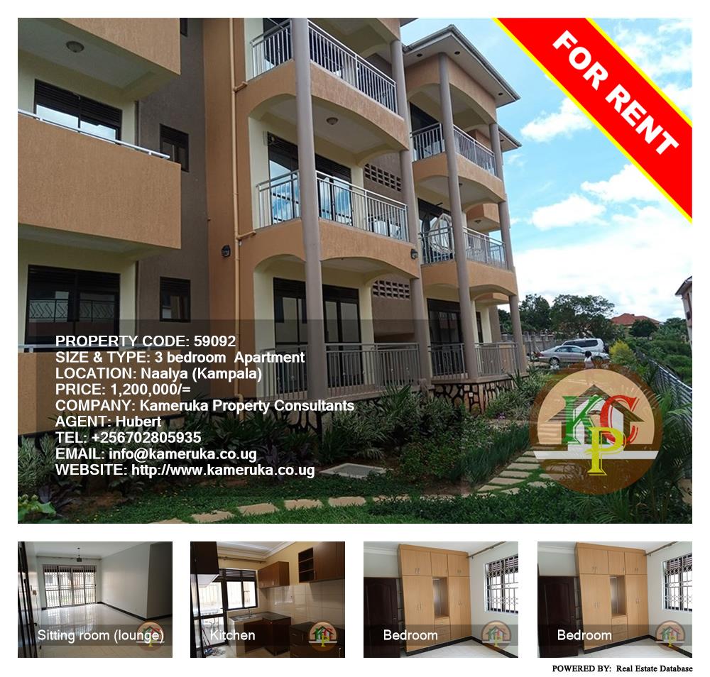 3 bedroom Apartment  for rent in Naalya Kampala Uganda, code: 59092