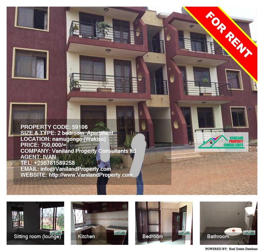2 bedroom Apartment  for rent in Namugongo Wakiso Uganda, code: 59106