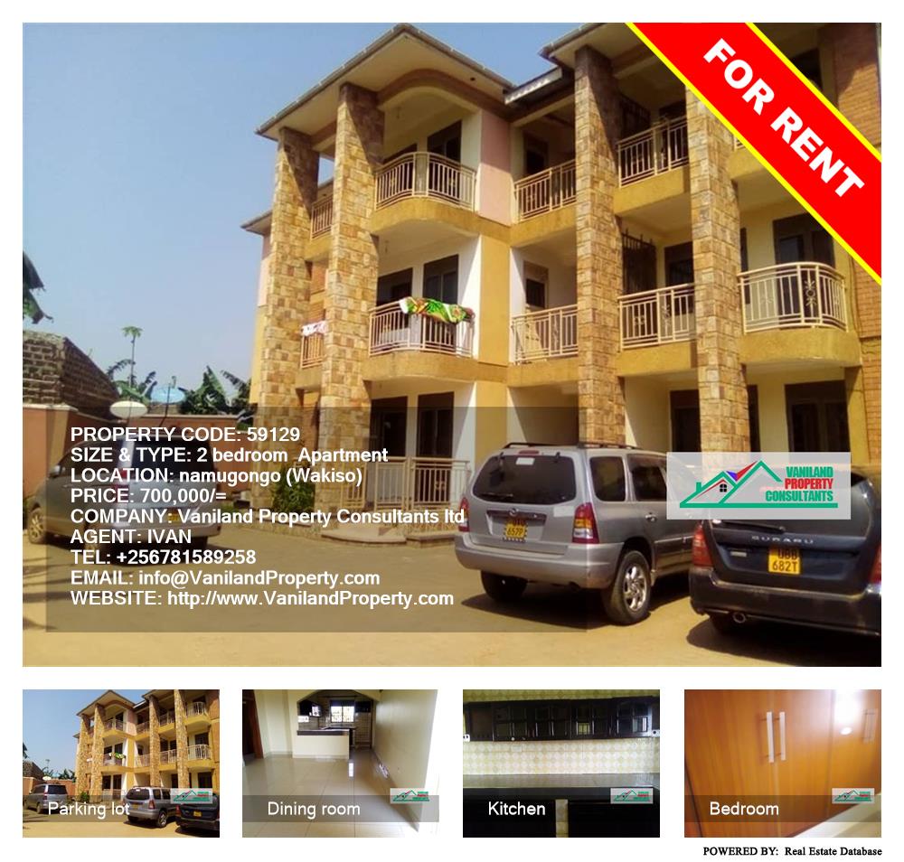 2 bedroom Apartment  for rent in Namugongo Wakiso Uganda, code: 59129