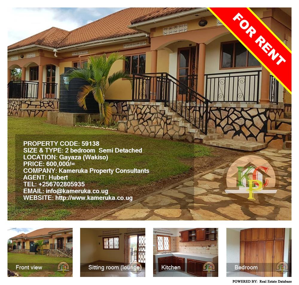 2 bedroom Semi Detached  for rent in Gayaza Wakiso Uganda, code: 59138