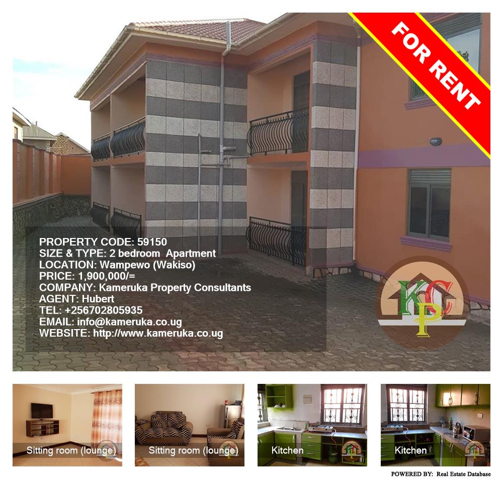 2 bedroom Apartment  for rent in Wampeewo Wakiso Uganda, code: 59150