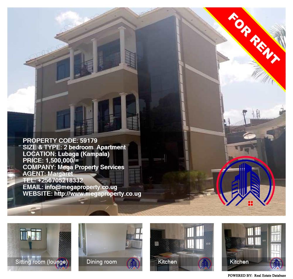 2 bedroom Apartment  for rent in Lubaga Kampala Uganda, code: 59179