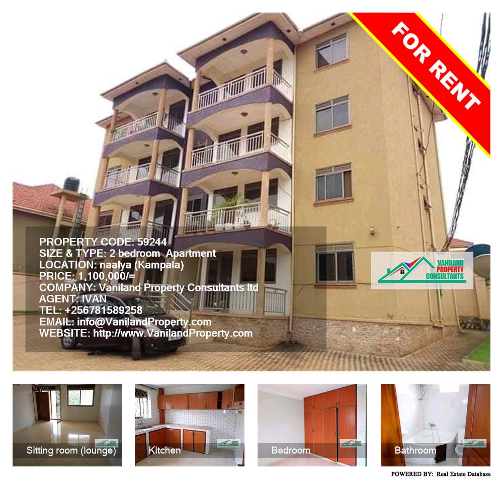 2 bedroom Apartment  for rent in Naalya Kampala Uganda, code: 59244
