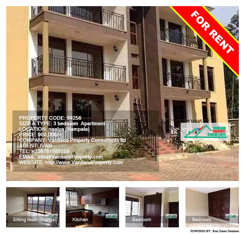 3 bedroom Apartment  for rent in Naalya Kampala Uganda, code: 59256