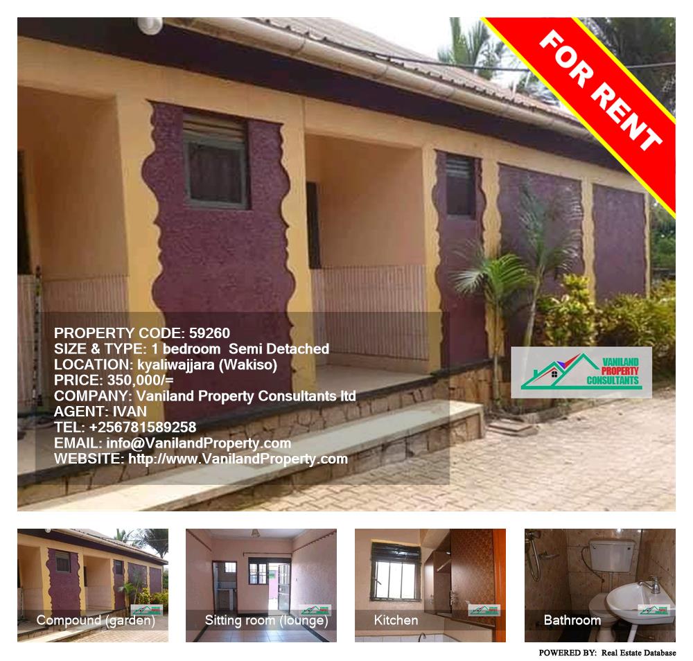 1 bedroom Semi Detached  for rent in Kyaliwajjala Wakiso Uganda, code: 59260