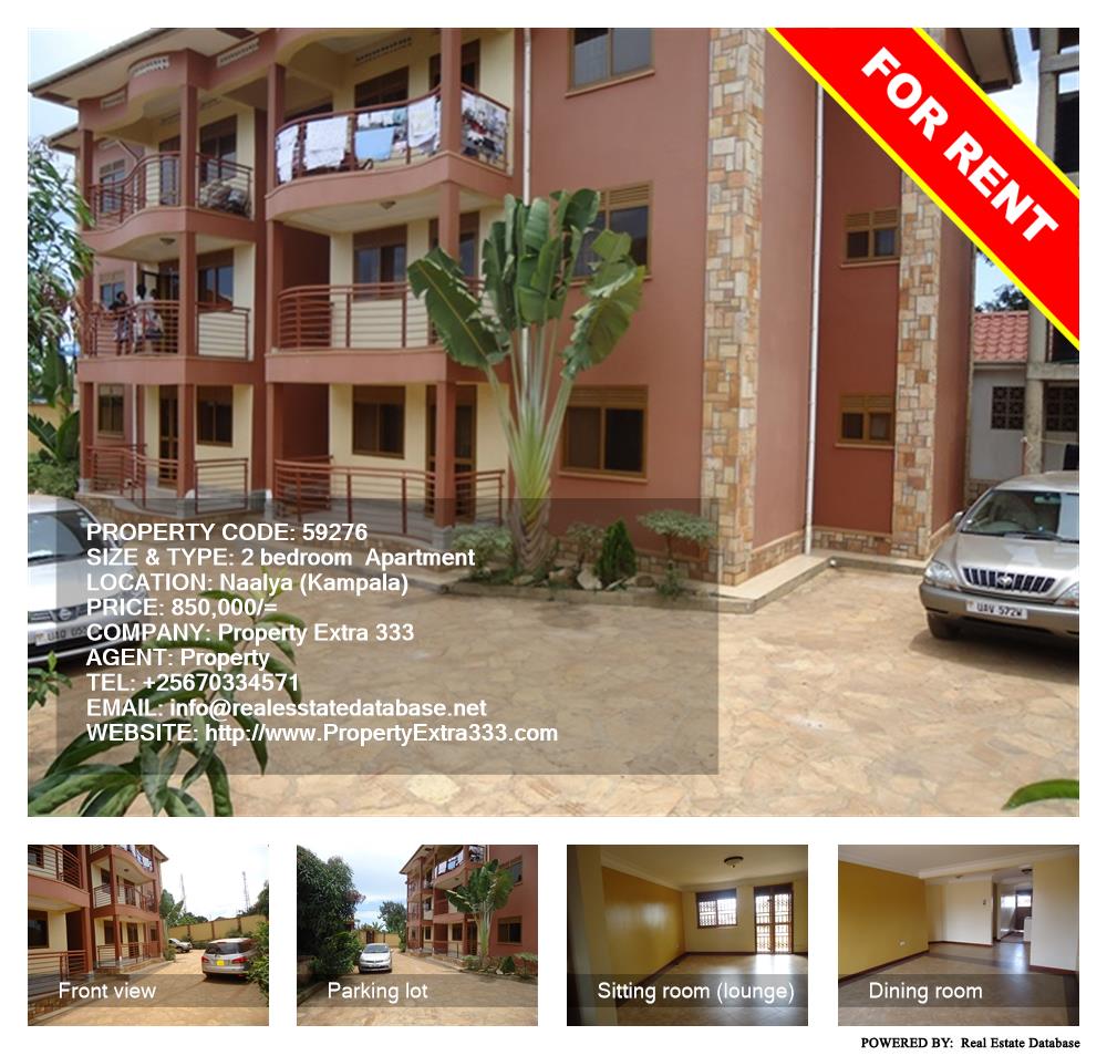 2 bedroom Apartment  for rent in Naalya Kampala Uganda, code: 59276