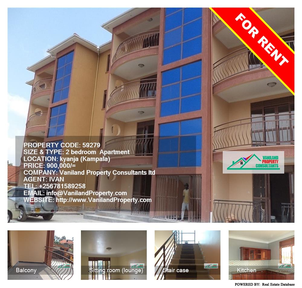 2 bedroom Apartment  for rent in Kyanja Kampala Uganda, code: 59279