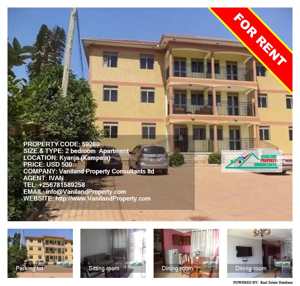 2 bedroom Apartment  for rent in Kyanja Kampala Uganda, code: 59280