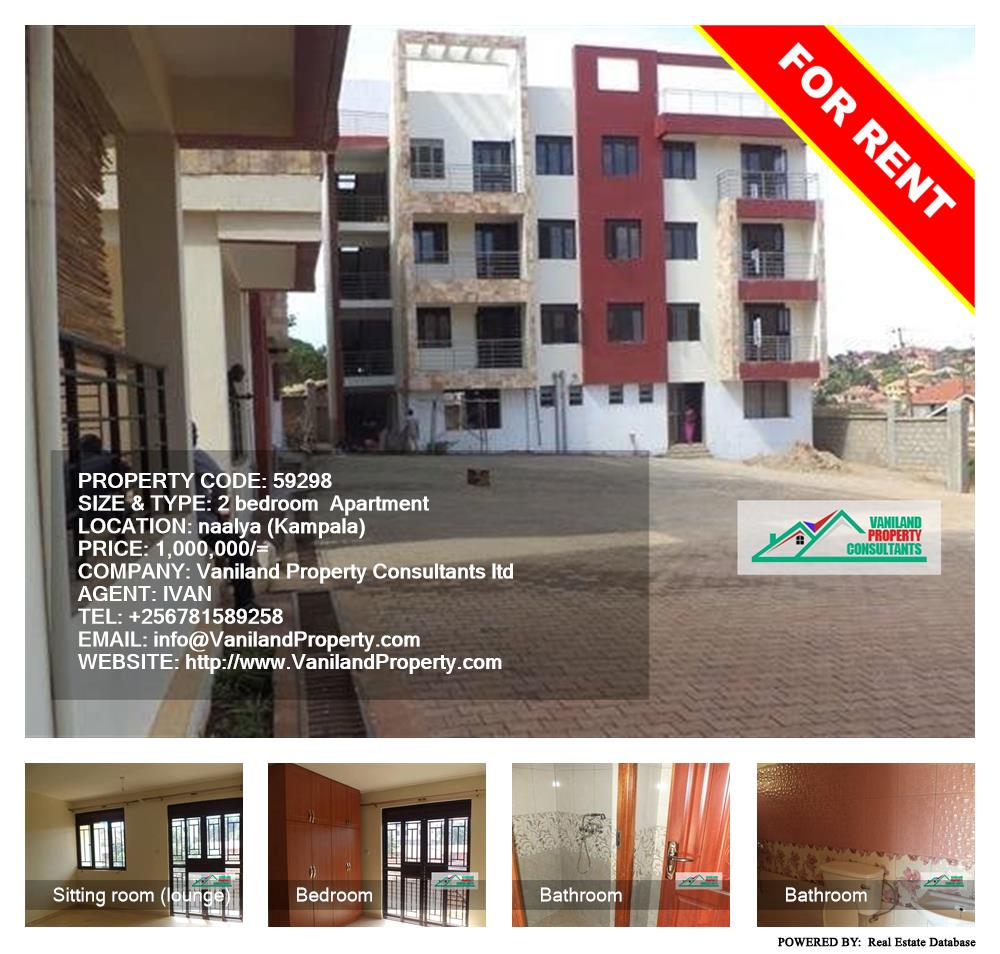 2 bedroom Apartment  for rent in Naalya Kampala Uganda, code: 59298
