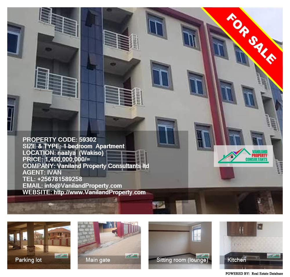 1 bedroom Apartment  for sale in Naalya Wakiso Uganda, code: 59302