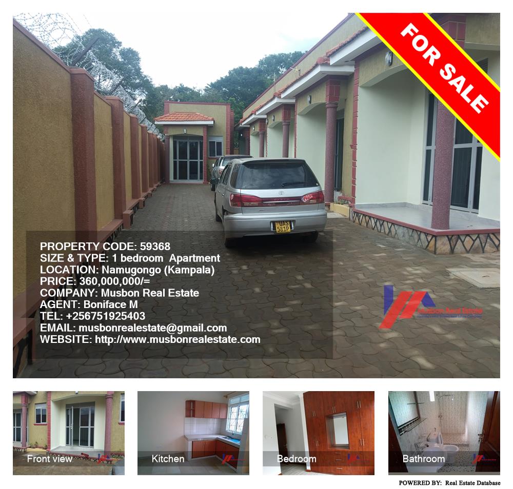 1 bedroom Apartment  for sale in Namugongo Kampala Uganda, code: 59368