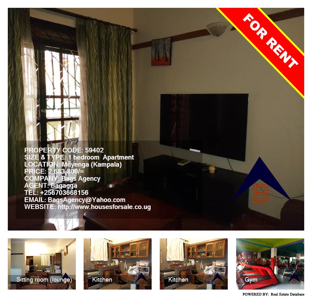 1 bedroom Apartment  for rent in Muyenga Kampala Uganda, code: 59402