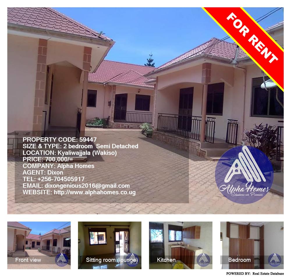 2 bedroom Semi Detached  for rent in Kyaliwajjala Wakiso Uganda, code: 59447