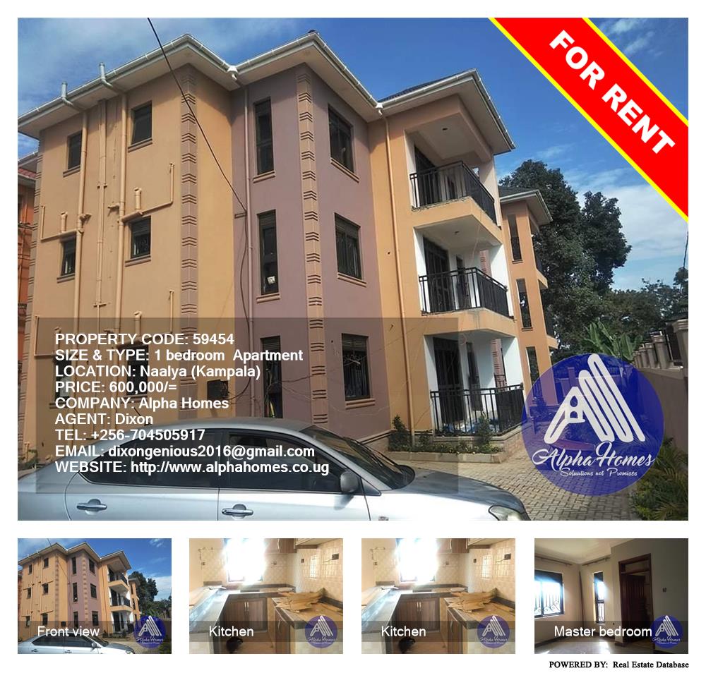 1 bedroom Apartment  for rent in Naalya Kampala Uganda, code: 59454