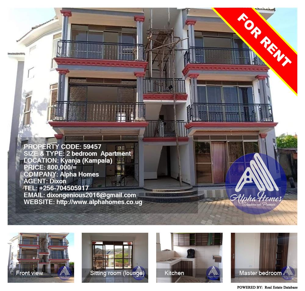 2 bedroom Apartment  for rent in Kyanja Kampala Uganda, code: 59457