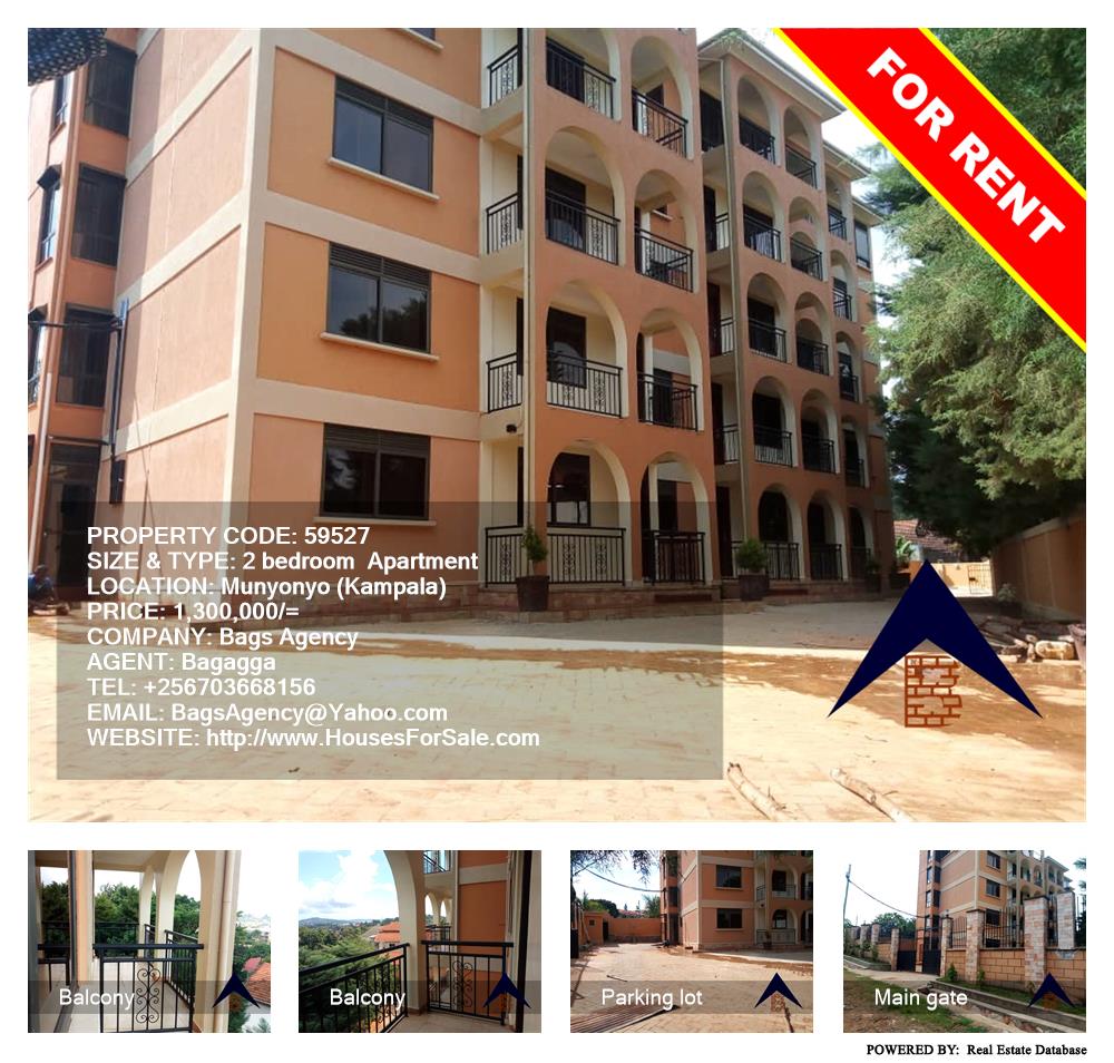 2 bedroom Apartment  for rent in Munyonyo Kampala Uganda, code: 59527