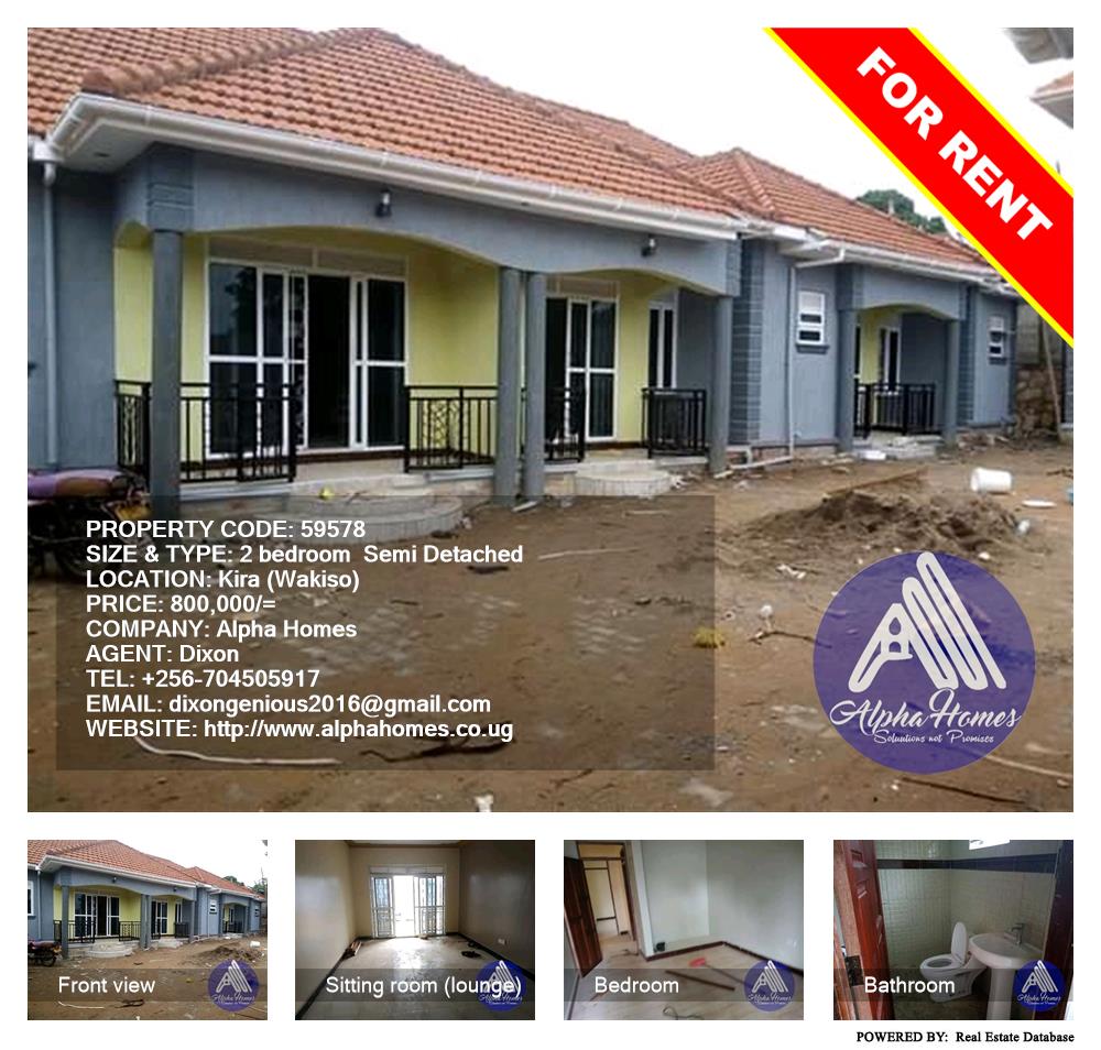 2 bedroom Semi Detached  for rent in Kira Wakiso Uganda, code: 59578