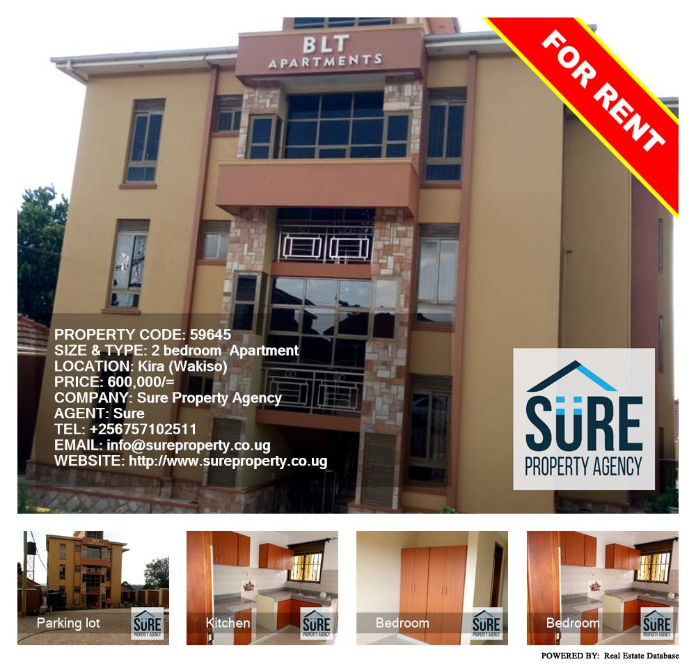 2 bedroom Apartment  for rent in Kira Wakiso Uganda, code: 59645