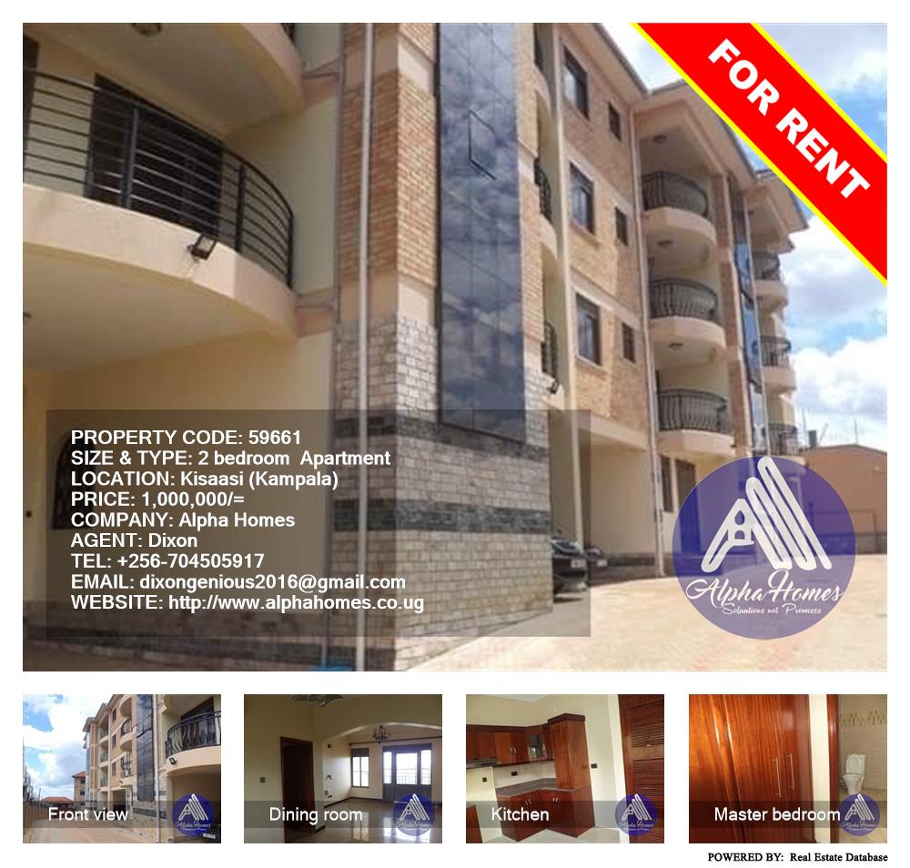 2 bedroom Apartment  for rent in Kisaasi Kampala Uganda, code: 59661