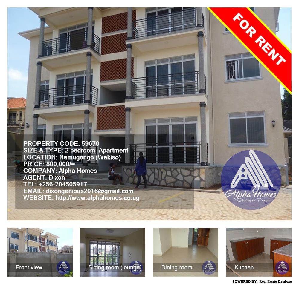 2 bedroom Apartment  for rent in Namugongo Wakiso Uganda, code: 59670