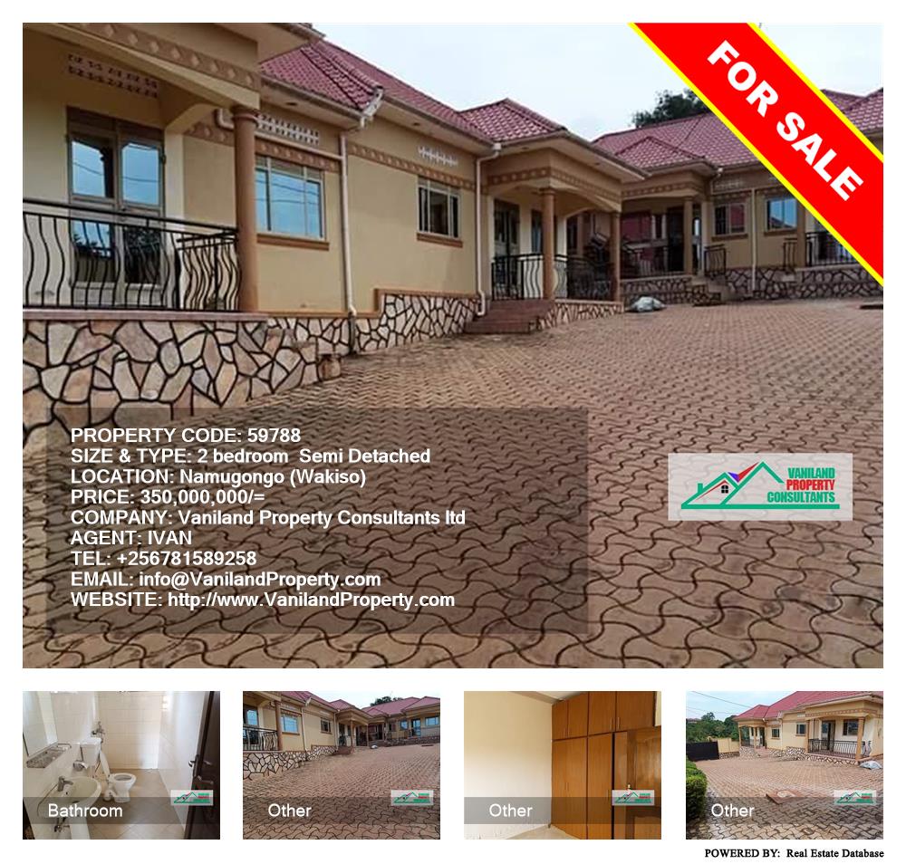 2 bedroom Semi Detached  for sale in Namugongo Wakiso Uganda, code: 59788