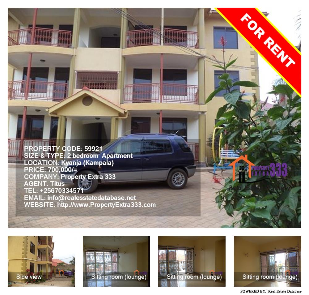 2 bedroom Apartment  for rent in Kyanja Kampala Uganda, code: 59921