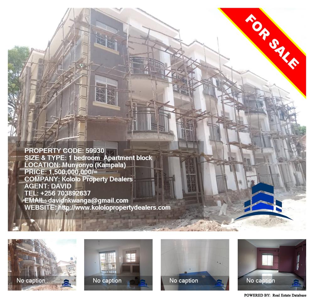 1 bedroom Apartment block  for sale in Munyonyo Kampala Uganda, code: 59930