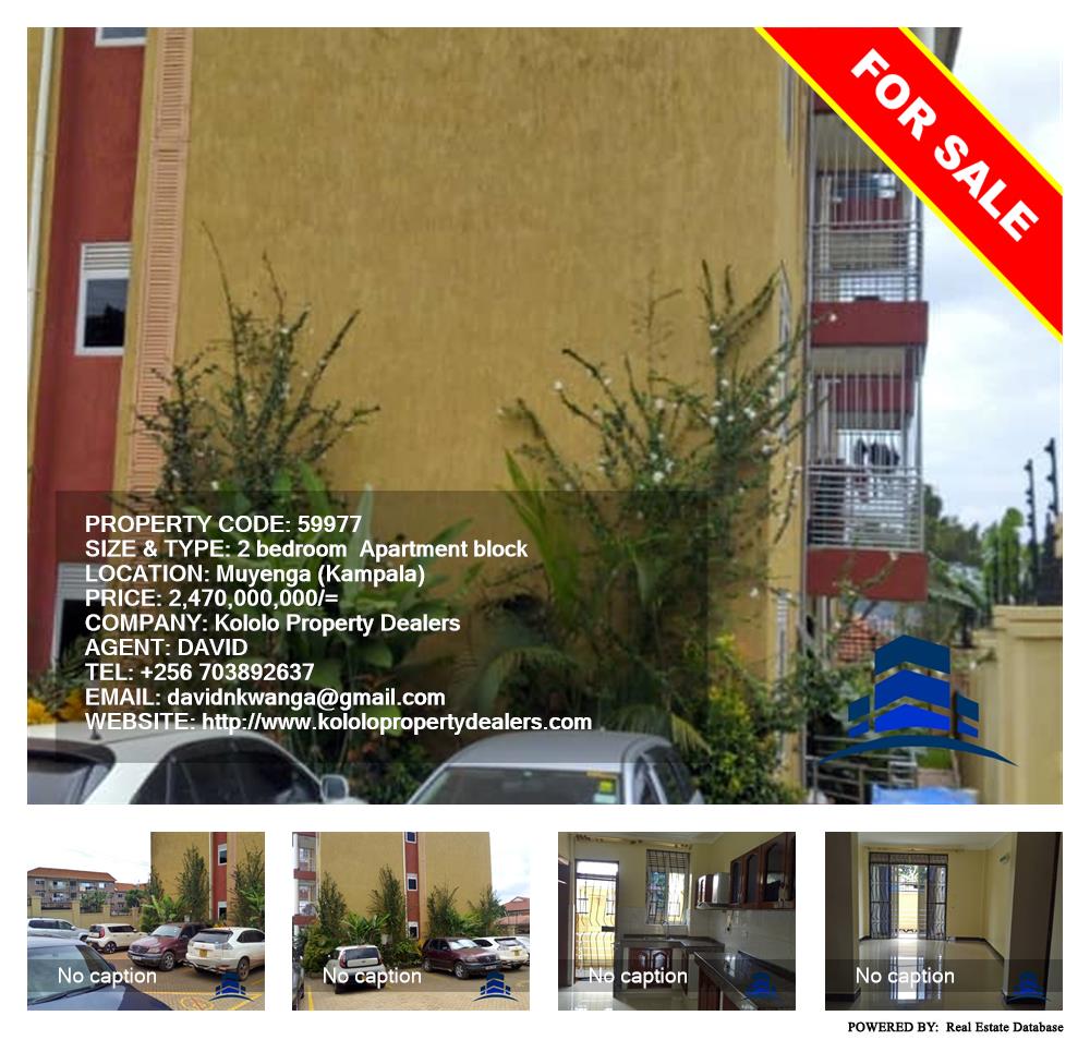 2 bedroom Apartment block  for sale in Muyenga Kampala Uganda, code: 59977