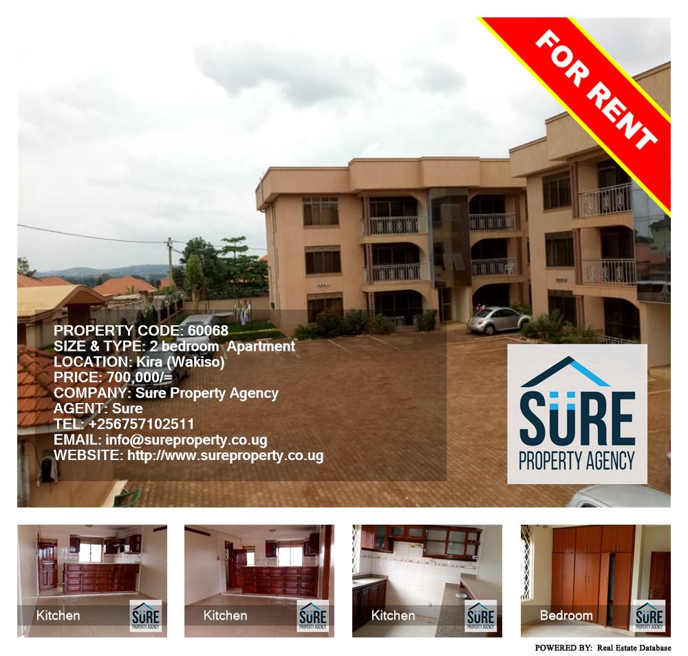 2 bedroom Apartment  for rent in Kira Wakiso Uganda, code: 60068