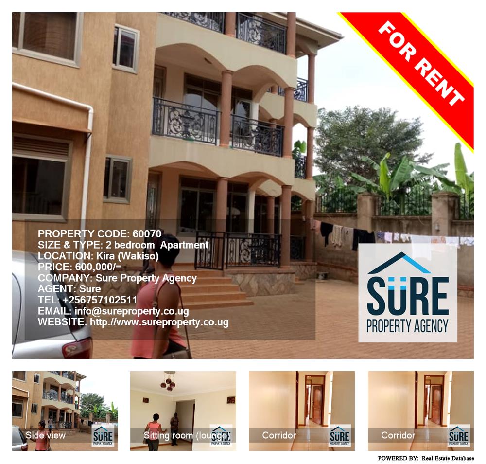 2 bedroom Apartment  for rent in Kira Wakiso Uganda, code: 60070