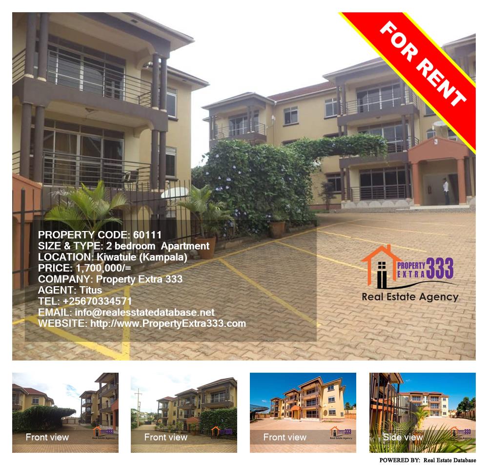 2 bedroom Apartment  for rent in Kiwaatule Kampala Uganda, code: 60111