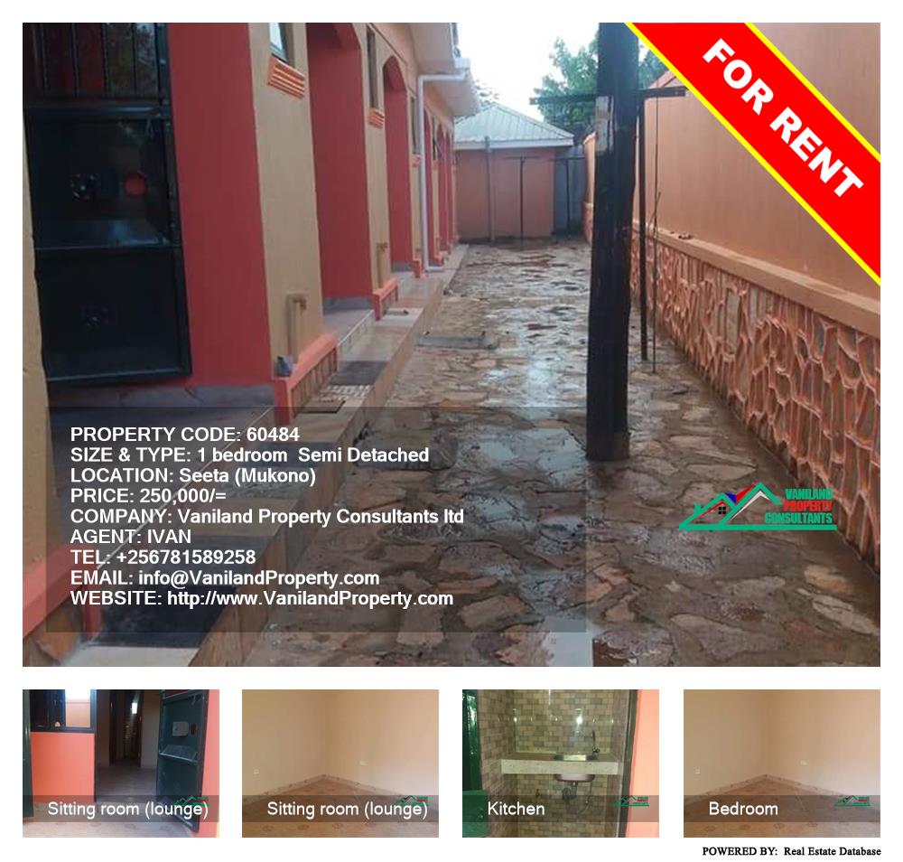 1 bedroom Semi Detached  for rent in Seeta Mukono Uganda, code: 60484