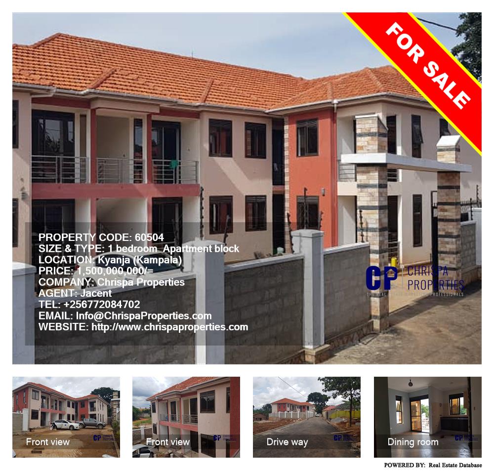 1 bedroom Apartment block  for sale in Kyanja Kampala Uganda, code: 60504