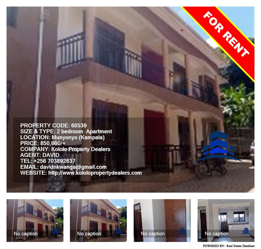 2 bedroom Apartment  for rent in Munyonyo Kampala Uganda, code: 60539