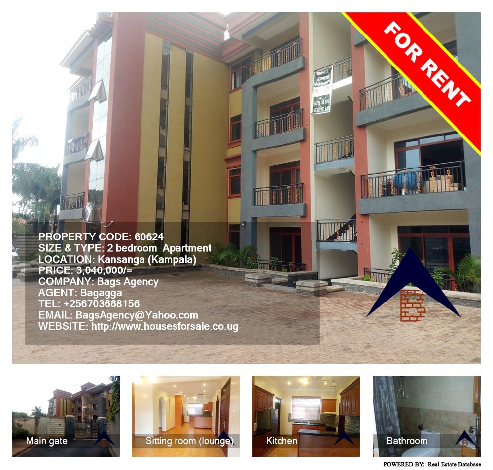 2 bedroom Apartment  for rent in Kansanga Kampala Uganda, code: 60624