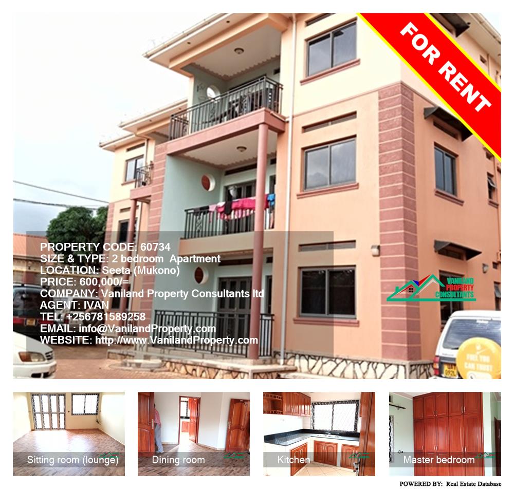 2 bedroom Apartment  for rent in Seeta Mukono Uganda, code: 60734