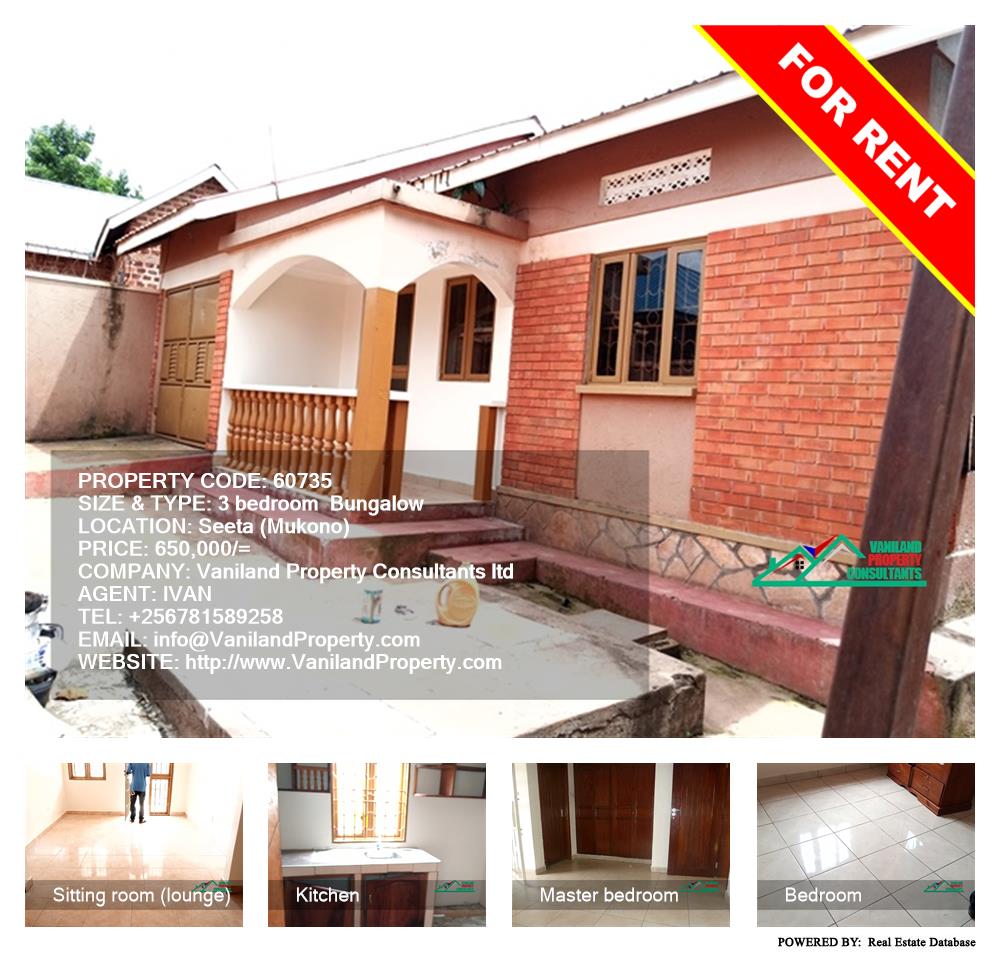 3 bedroom Bungalow  for rent in Seeta Mukono Uganda, code: 60735