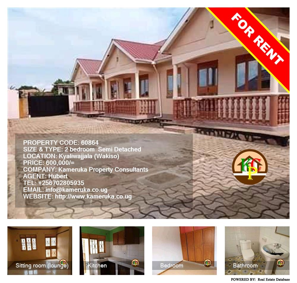 2 bedroom Semi Detached  for rent in Kyaliwajjala Wakiso Uganda, code: 60864