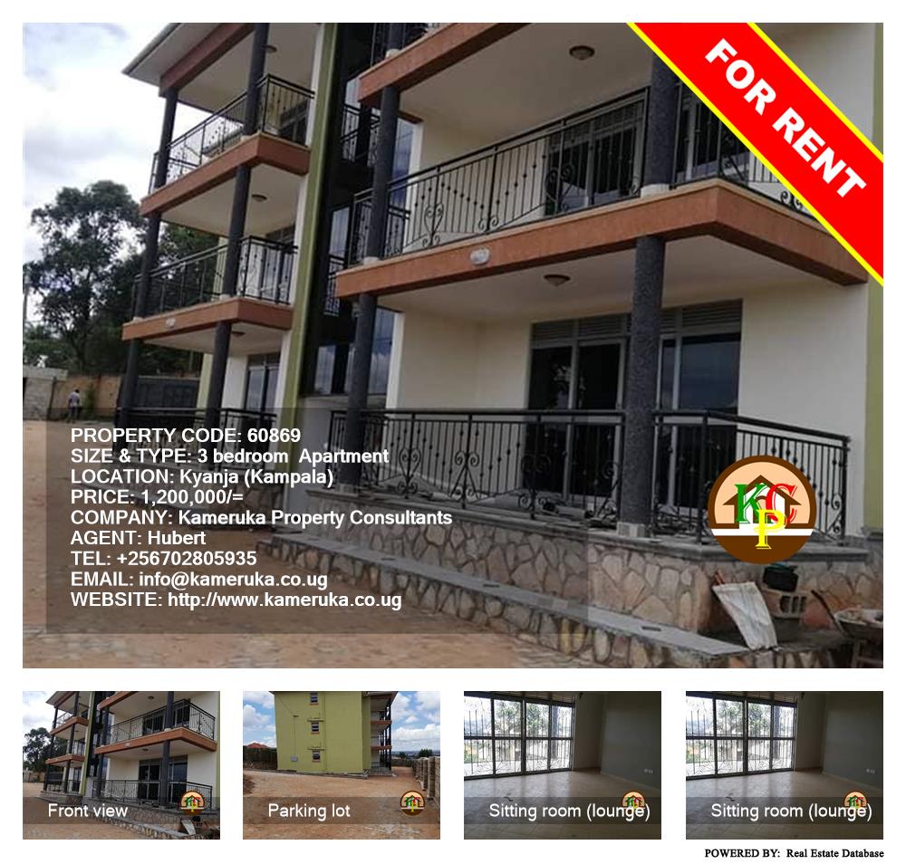 3 bedroom Apartment  for rent in Kyanja Kampala Uganda, code: 60869