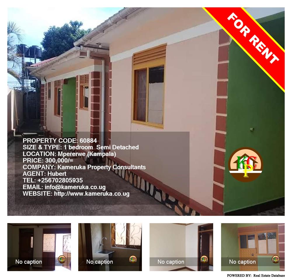 1 bedroom Semi Detached  for rent in Mpererwe Kampala Uganda, code: 60884