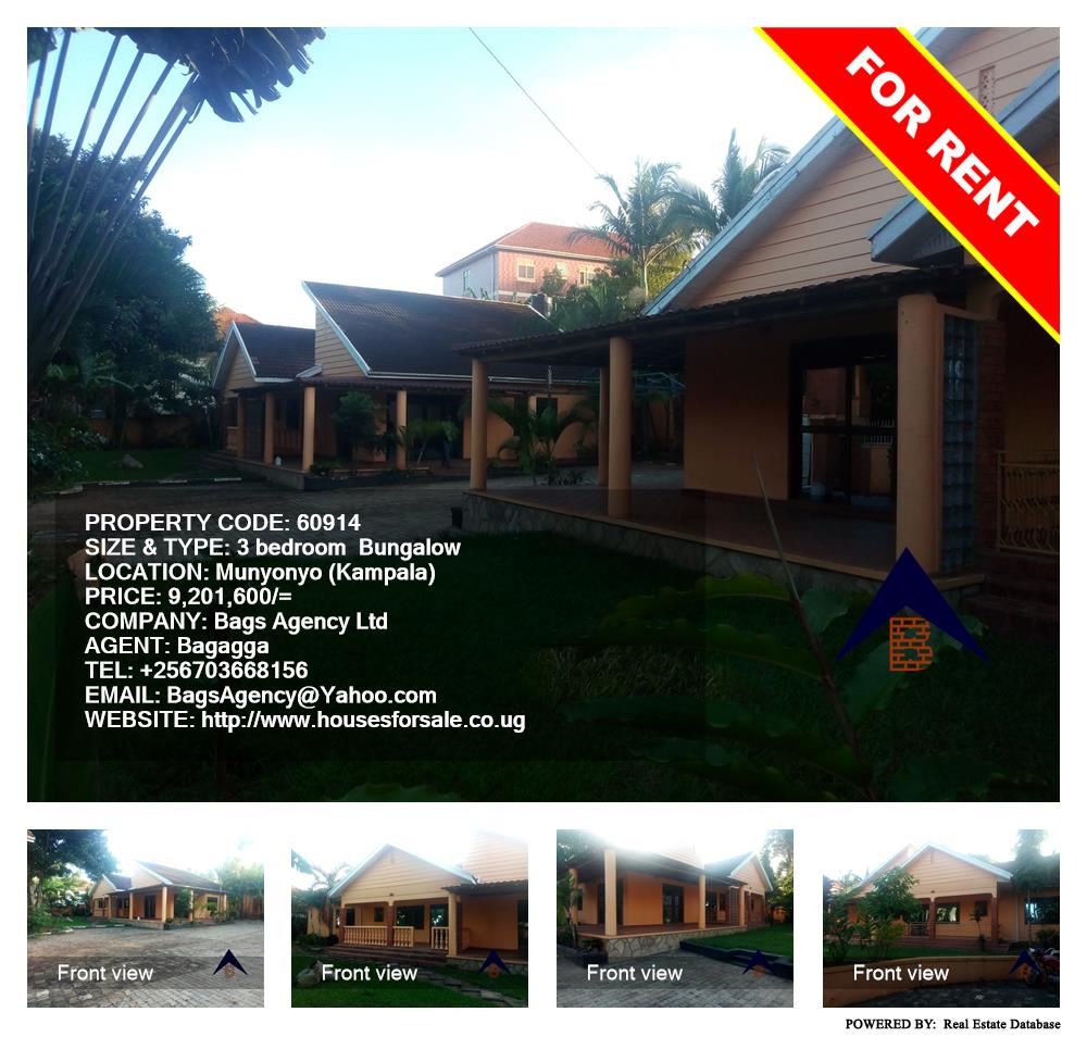 3 bedroom Bungalow  for rent in Munyonyo Kampala Uganda, code: 60914