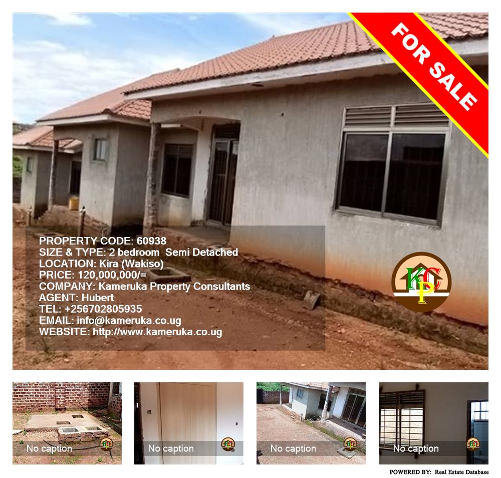 2 bedroom Semi Detached  for sale in Kira Wakiso Uganda, code: 60938