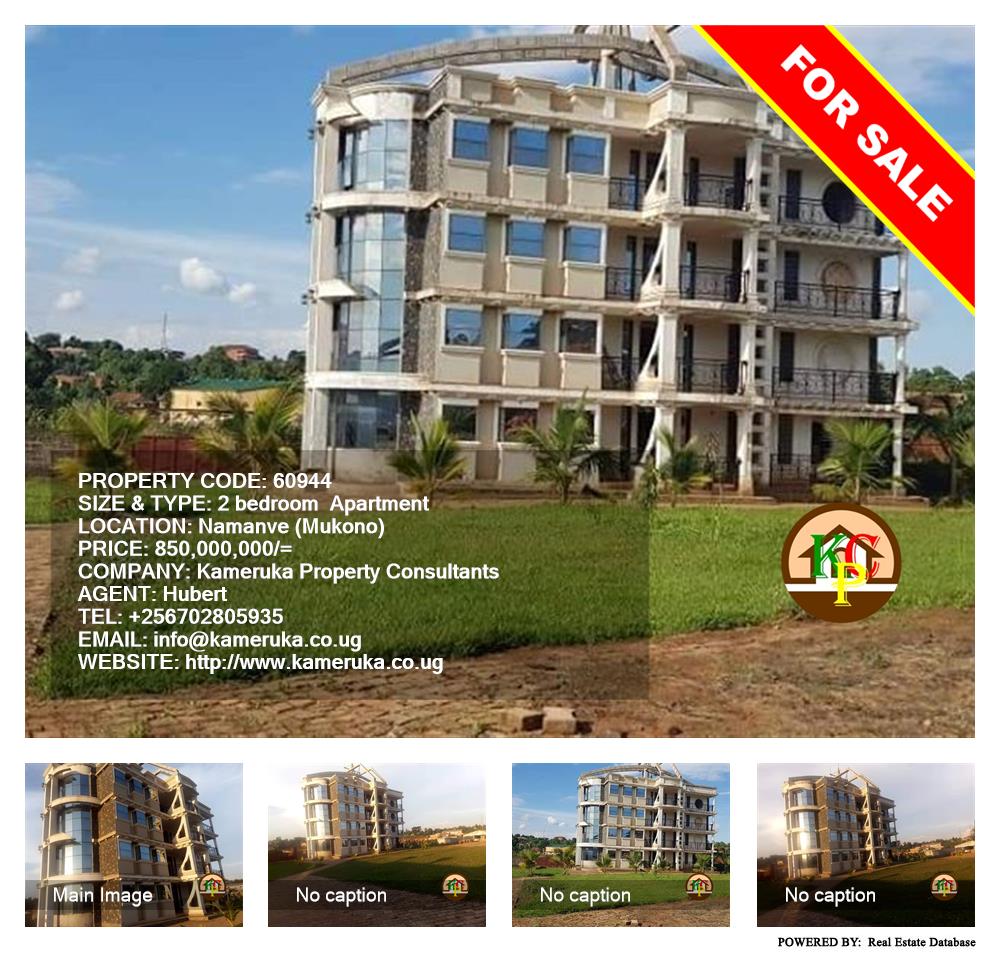 2 bedroom Apartment  for sale in Namanve Mukono Uganda, code: 60944