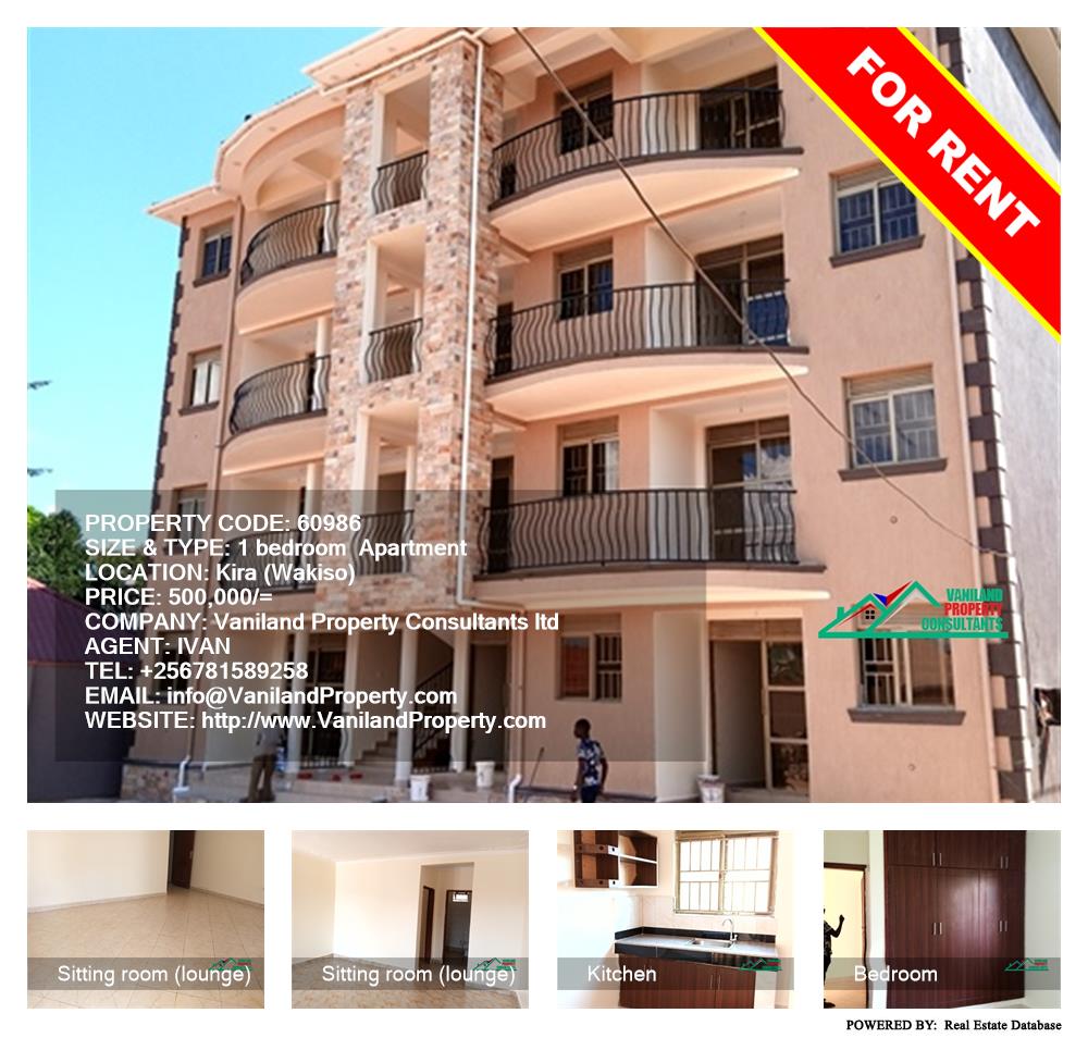 1 bedroom Apartment  for rent in Kira Wakiso Uganda, code: 60986