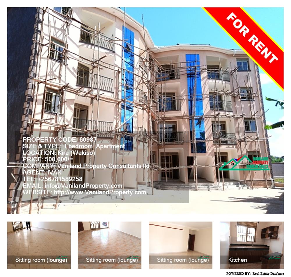 1 bedroom Apartment  for rent in Kira Wakiso Uganda, code: 60987