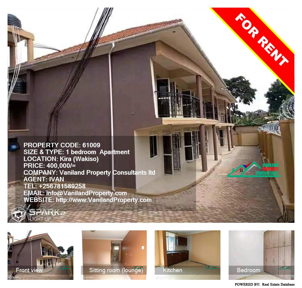 1 bedroom Apartment  for rent in Kira Wakiso Uganda, code: 61009