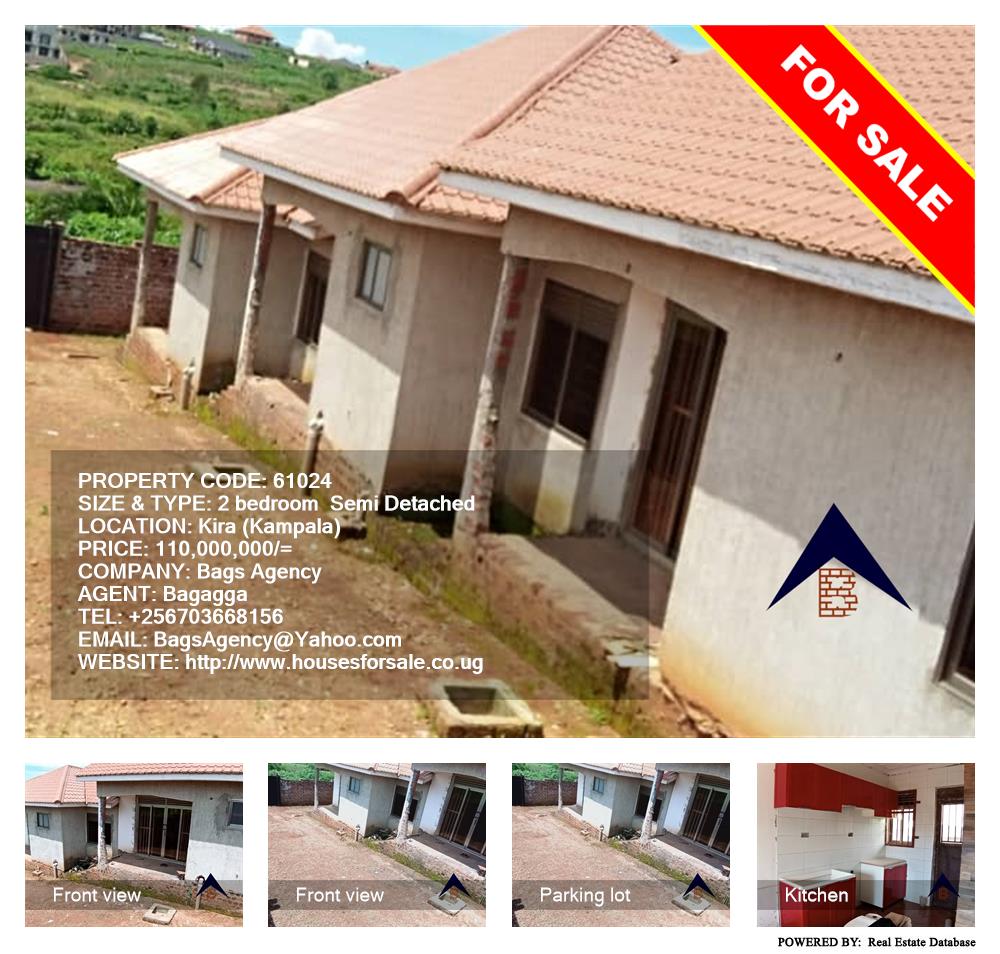 2 bedroom Semi Detached  for sale in Kira Kampala Uganda, code: 61024