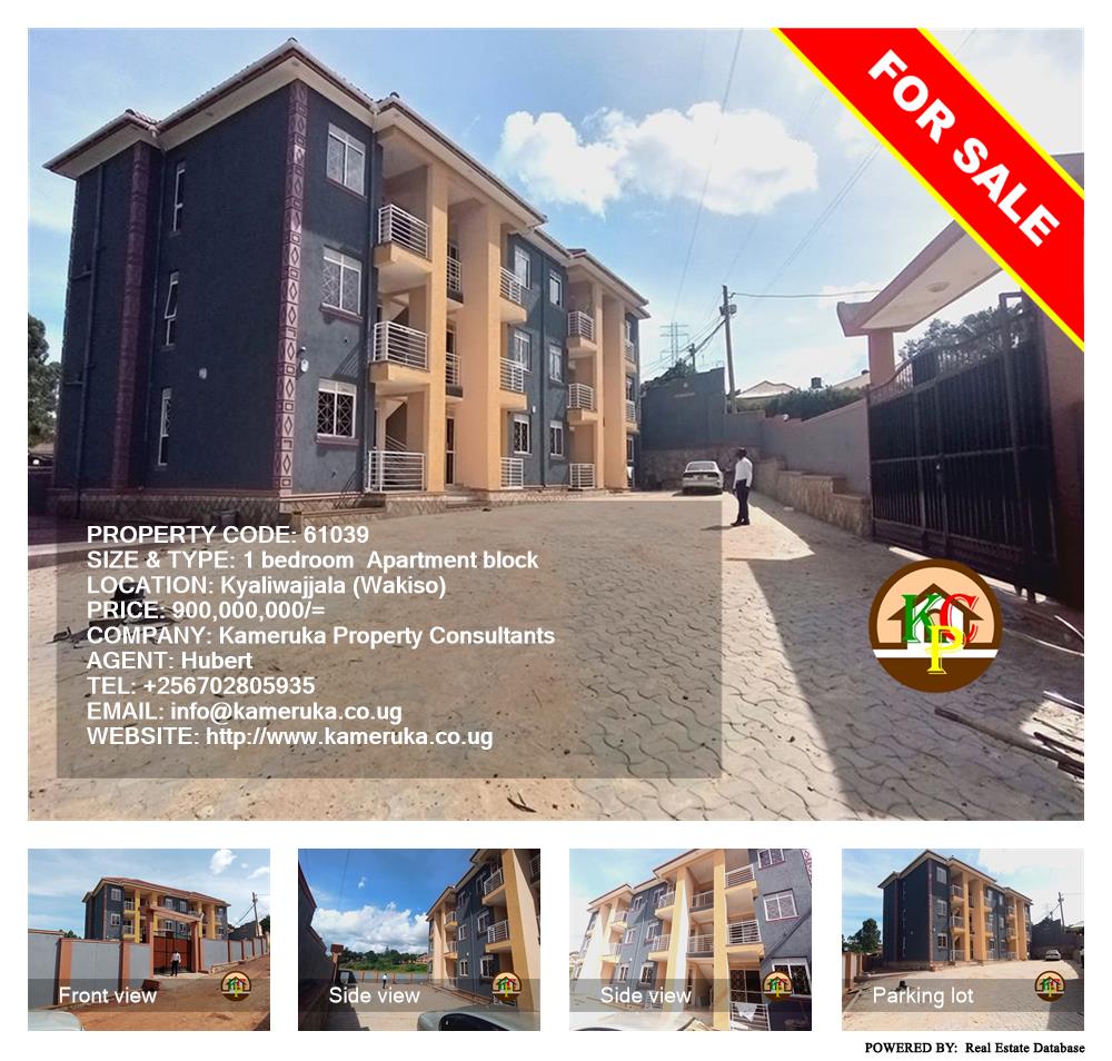 1 bedroom Apartment block  for sale in Kyaliwajjala Wakiso Uganda, code: 61039