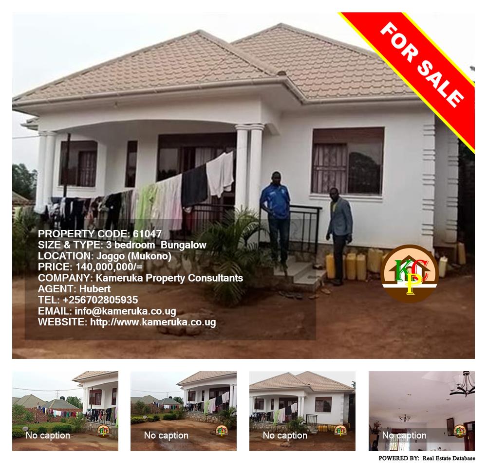 3 bedroom Bungalow  for sale in Jjoggo Mukono Uganda, code: 61047