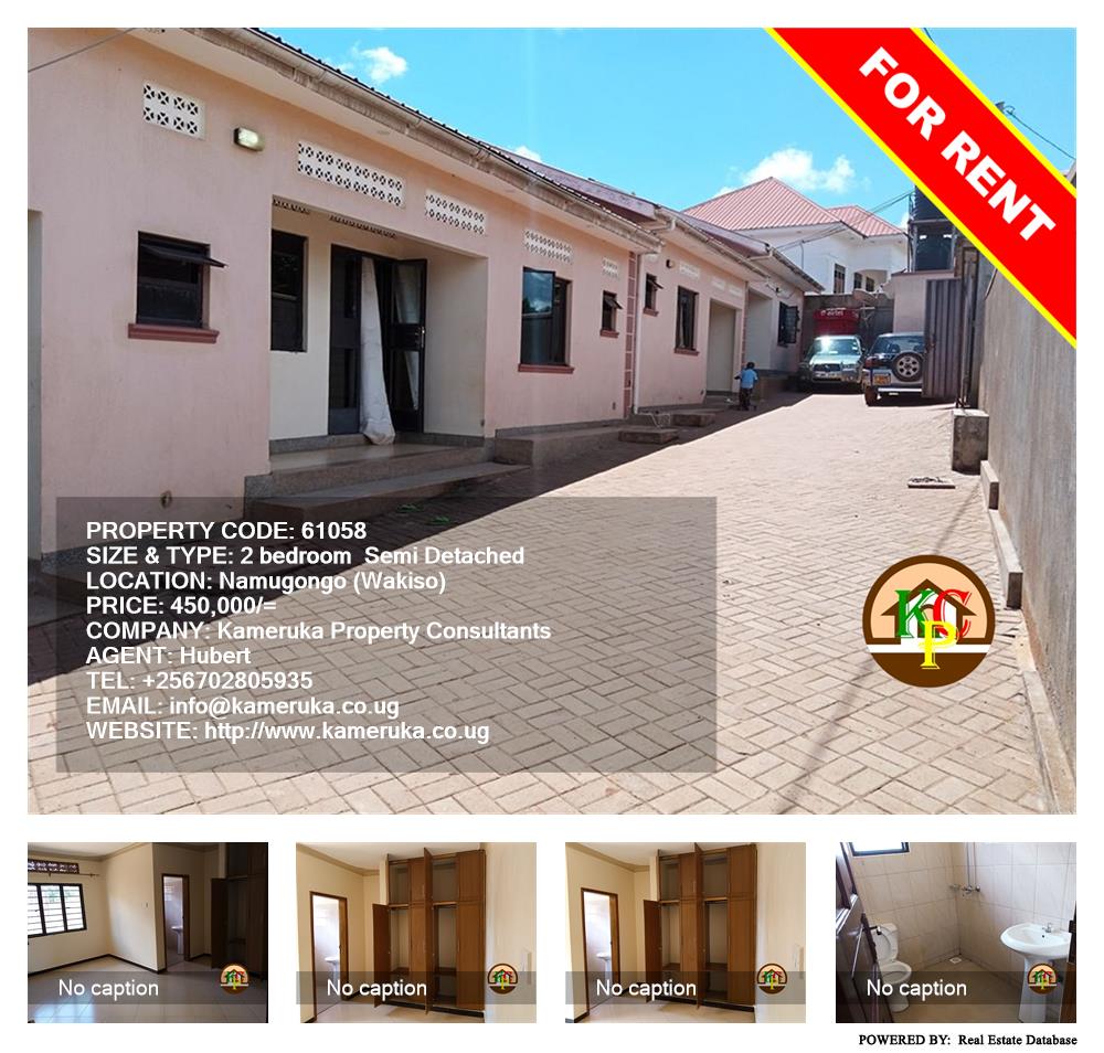 2 bedroom Semi Detached  for rent in Namugongo Wakiso Uganda, code: 61058